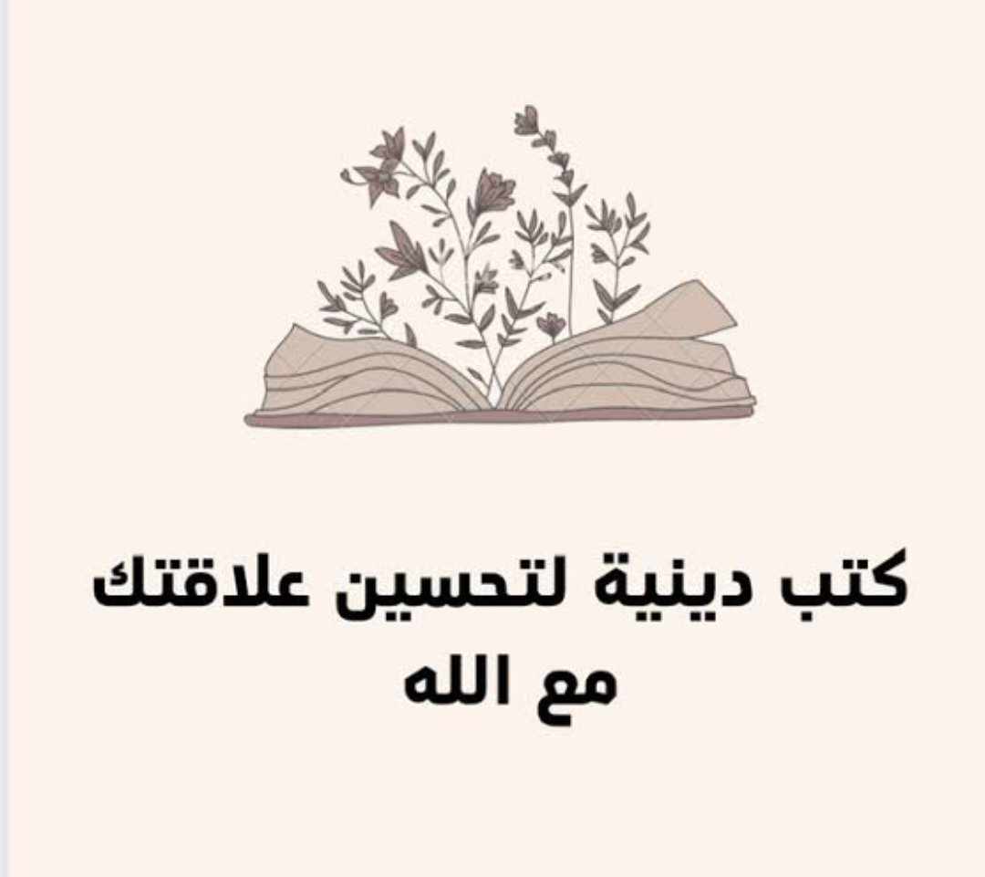 كتب دينية